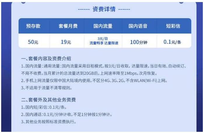 移動、聯(lián)通、電信火速集體修改“不限量套餐”：限速、限量全標(biāo)清