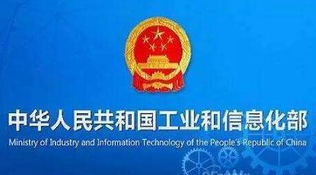 工信部向四家企業(yè)核發(fā)190、197、196、192號段公眾移動通信網(wǎng)網(wǎng)號