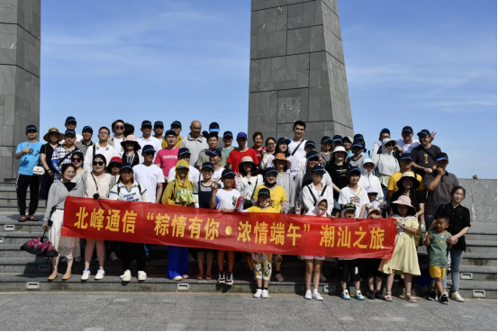 濃情端午·遇見(jiàn)潮汕|北峰2023年度員工團(tuán)建旅游圓滿(mǎn)落幕